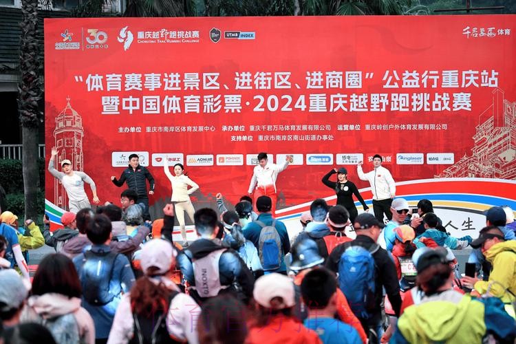越“野”越精彩,感受地道山城 ——“赛事三进”公益行将走进重庆 越“野”越精彩,感受地道山城 ——“赛事三进”公益行将走进重庆